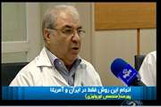 دکتر پورمند؛ رییس بیمارستان سینا، در گفتگوی خود با شبکه های سیما از درمان بی‌اختیاری ادرار برای نخستین بار در خاورمیانه خبر داد